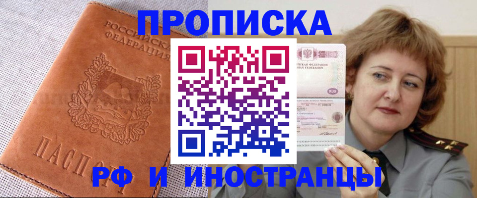 прописка в квартире в Петров Вале