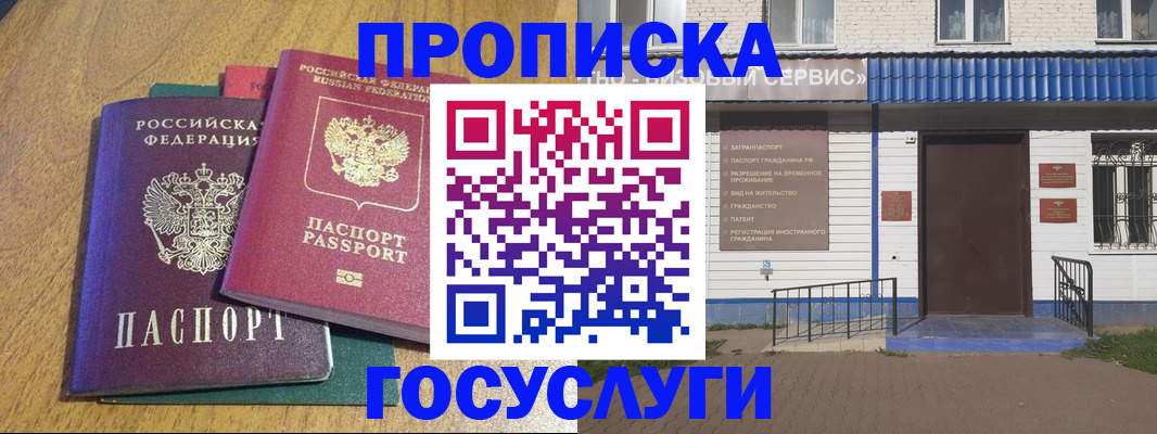 временная регистрация для всех в Петров Вале