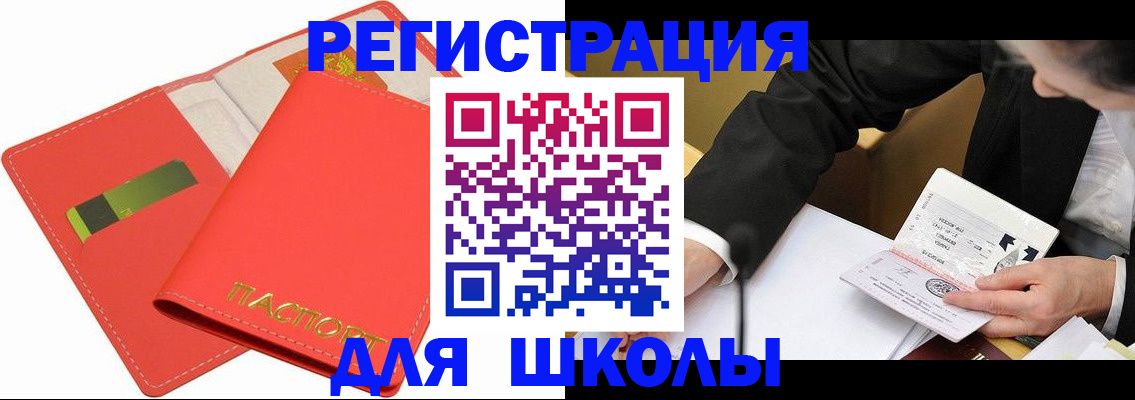 временная регистрация поиск в Петров Вале