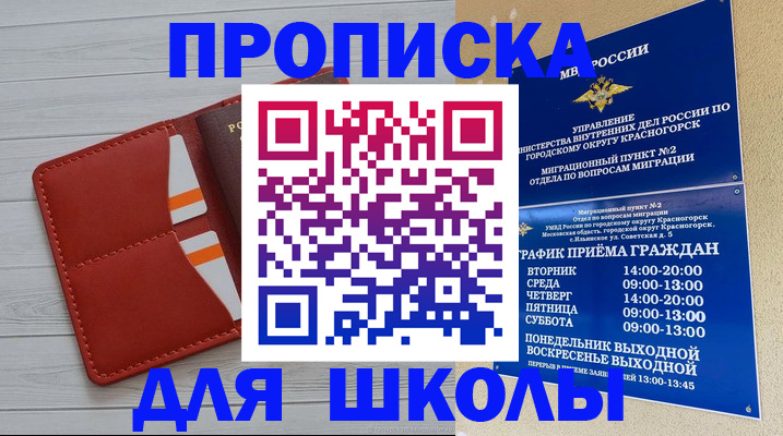 временная регистрация для всех в Петров Вале