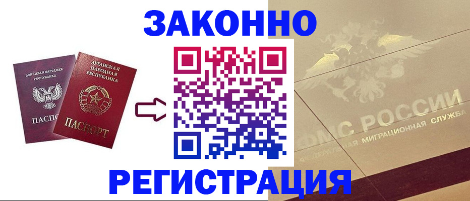 временная регистрация купить в Петров Вале